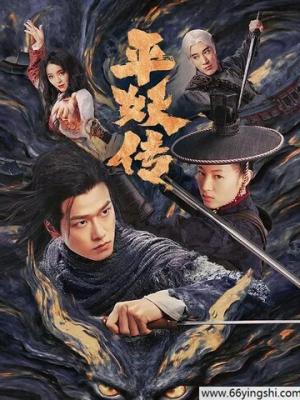 浮华如梦